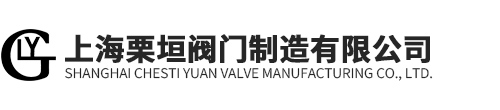 上海栗垣閥門制造有限公司